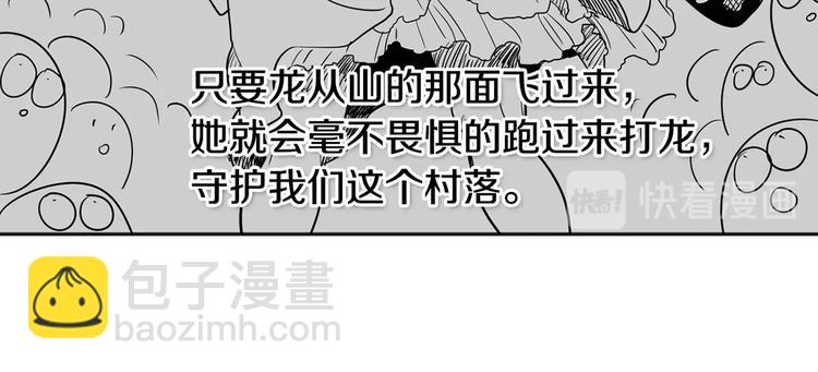 第0+1话 美丽的传闻136