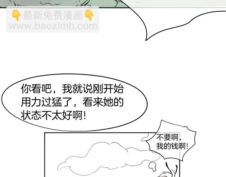 第0+1话 美丽的传闻143