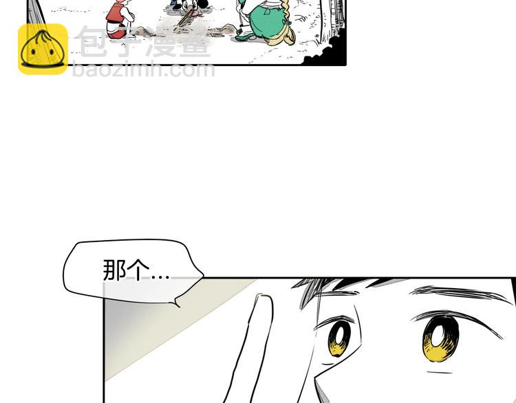第0+1话 美丽的传闻15