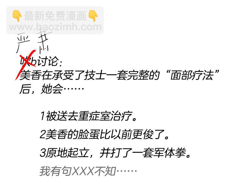 第0+1话 美丽的传闻188