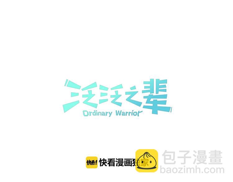 第0+1话 美丽的传闻24