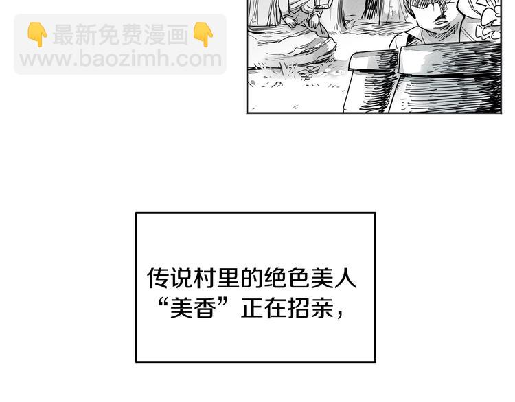 第0+1话 美丽的传闻29