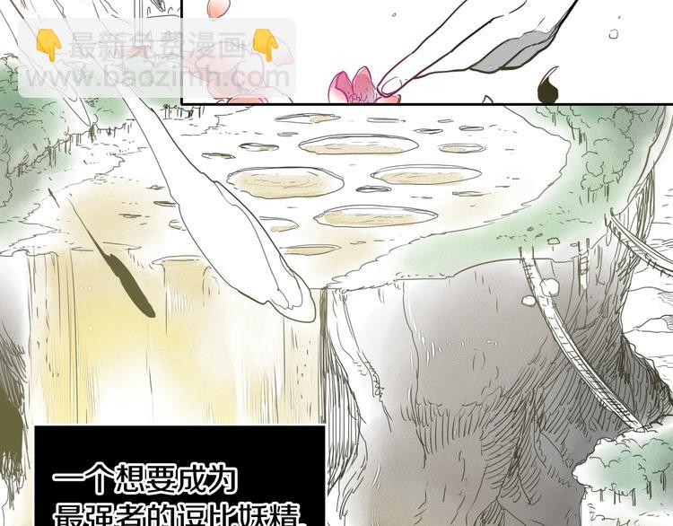 第0+1话 美丽的传闻3