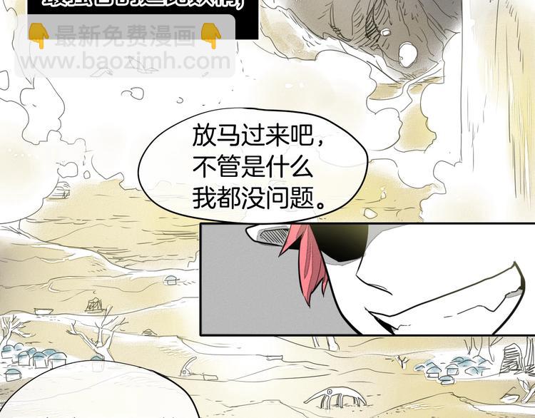 第0+1话 美丽的传闻4