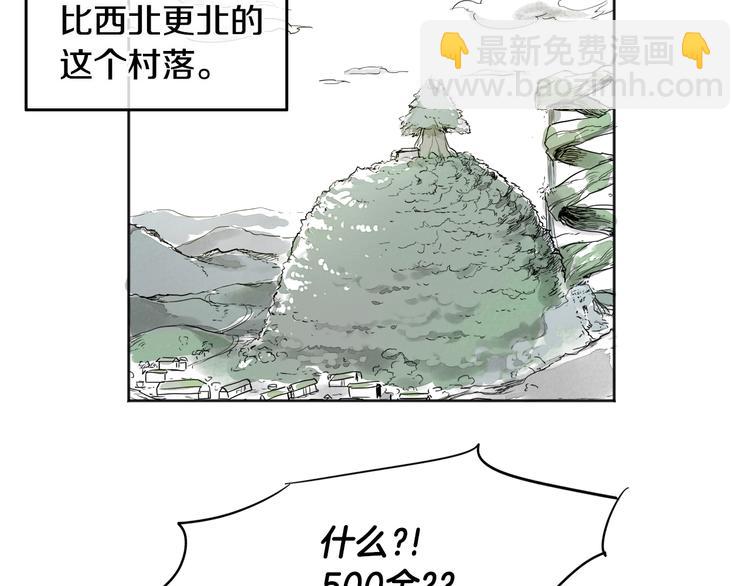 第0+1话 美丽的传闻43