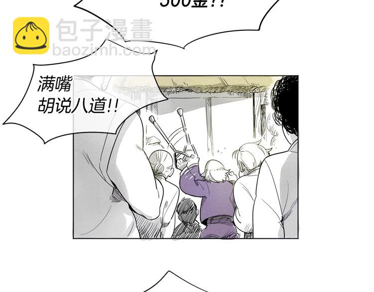 第0+1话 美丽的传闻44