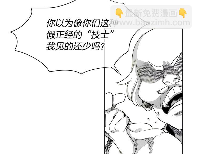 第0+1话 美丽的传闻45