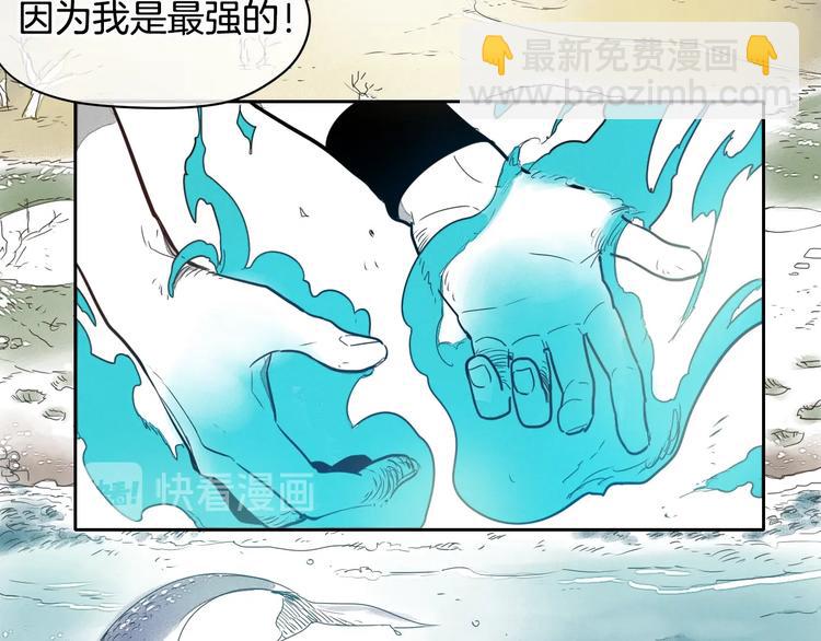 第0+1话 美丽的传闻5