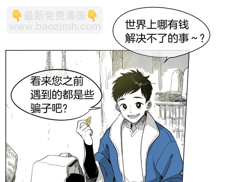 第0+1话 美丽的传闻54