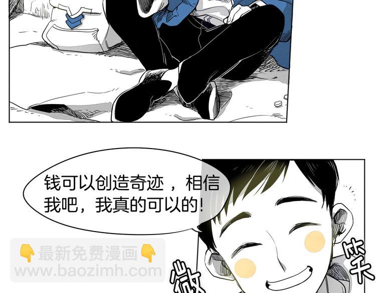 第0+1话 美丽的传闻55