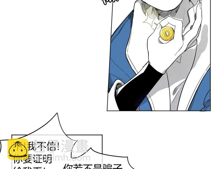 第0+1话 美丽的传闻56