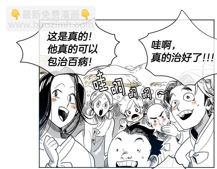 第0+1话 美丽的传闻74