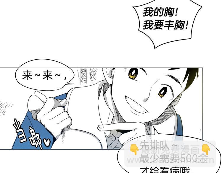 第0+1话 美丽的传闻75