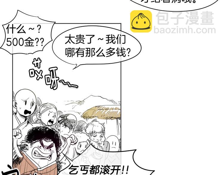 第0+1话 美丽的传闻76