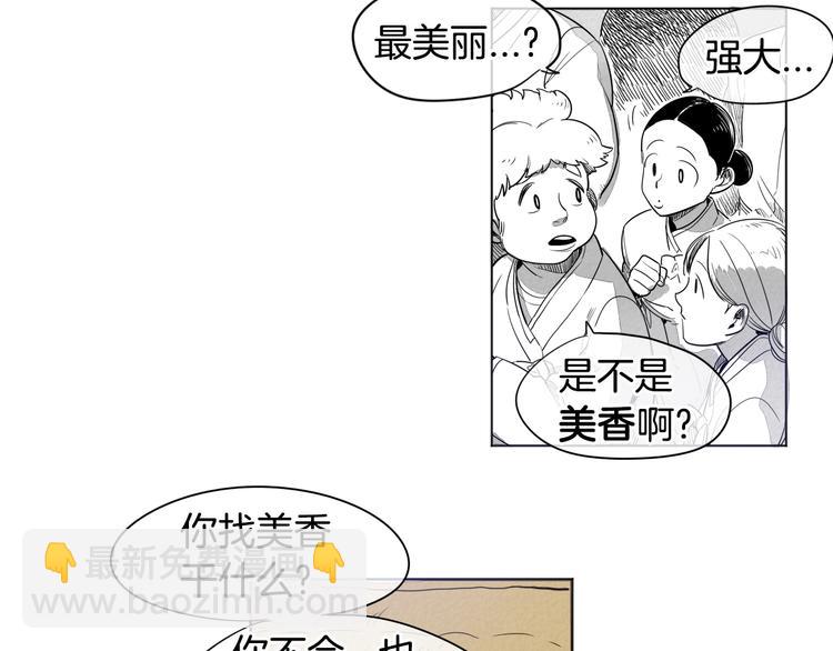 第0+1话 美丽的传闻81