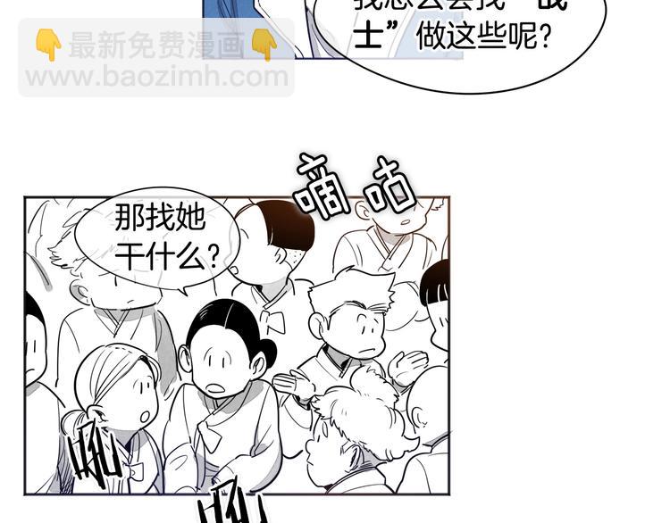 第0+1话 美丽的传闻84