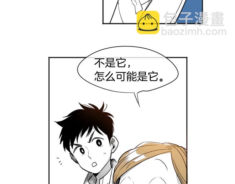 第0+1话 美丽的传闻96