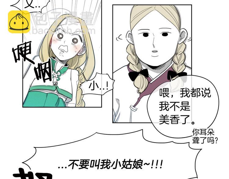 第2话 她，变身了！24
