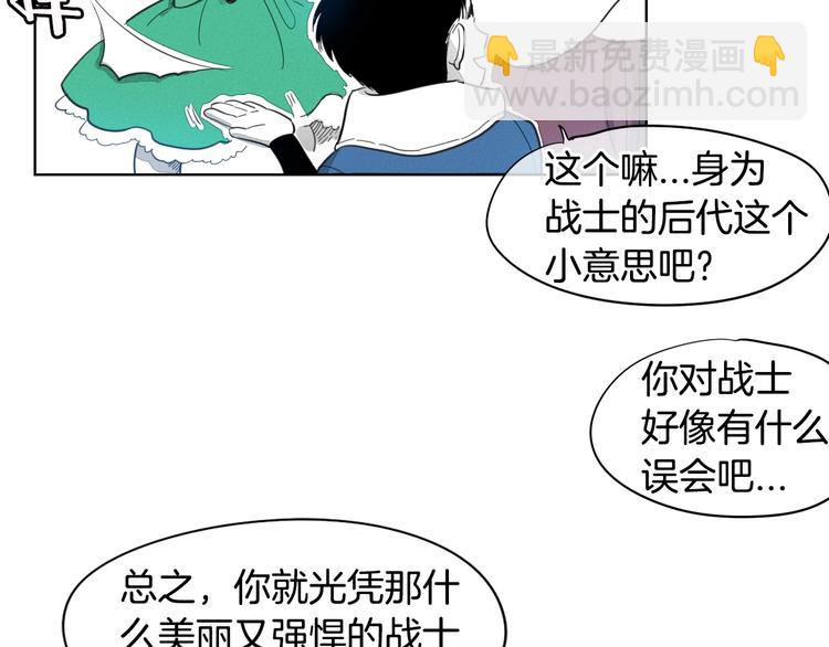 第2话 她，变身了！37