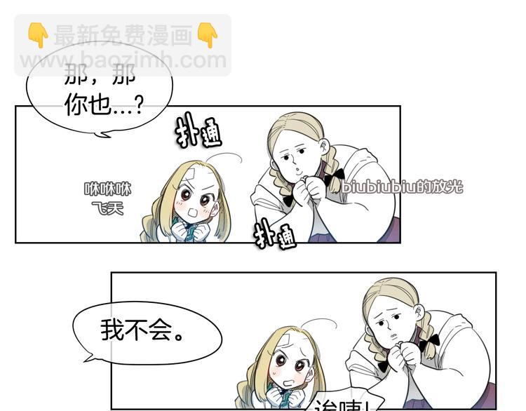 第2话 她，变身了！42