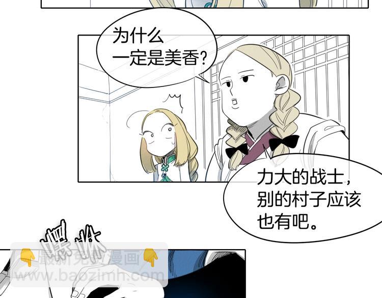 第2话 她，变身了！62