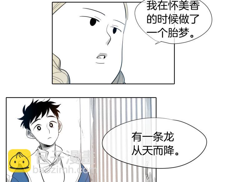 第2话 她，变身了！76