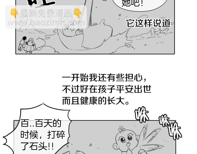 第2话 她，变身了！78