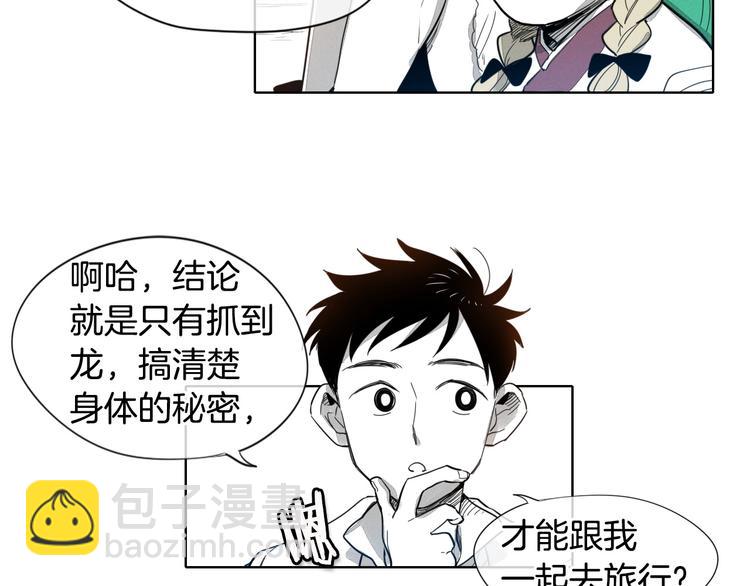 第3话 你不是我的菜10