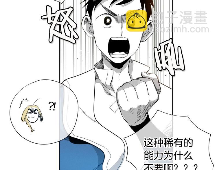 第3话 你不是我的菜13