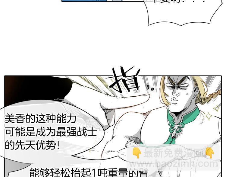 第3话 你不是我的菜14