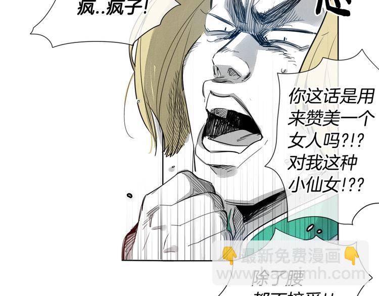 第3话 你不是我的菜16