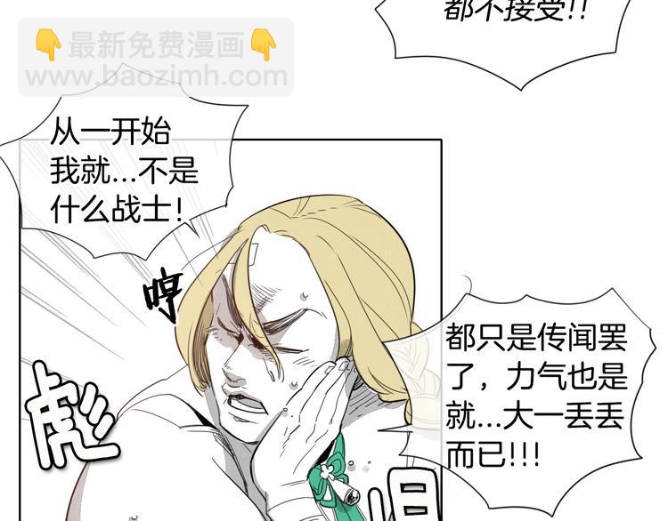 第3话 你不是我的菜17