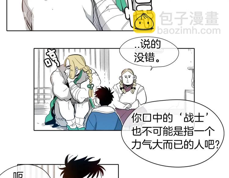 第3话 你不是我的菜18