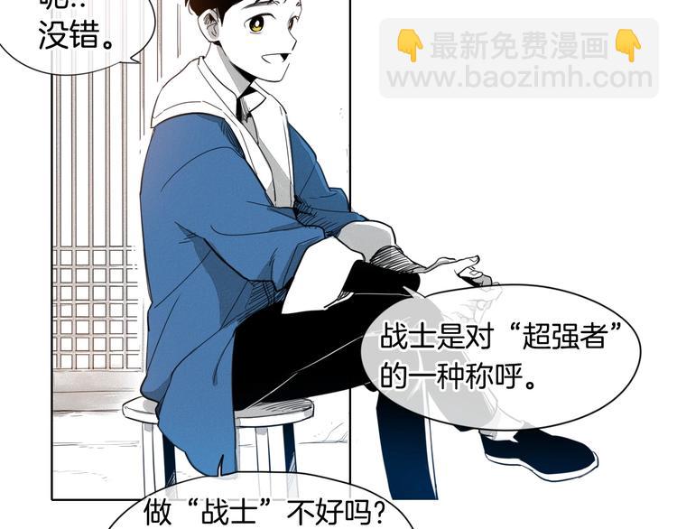 第3话 你不是我的菜19