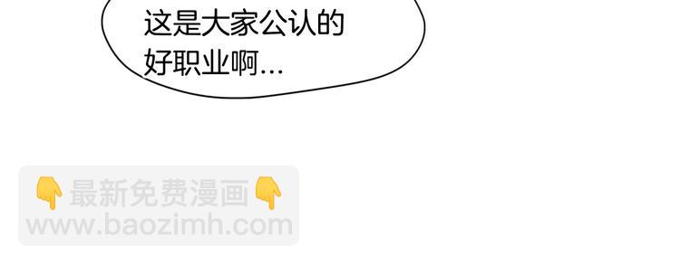 第3话 你不是我的菜20