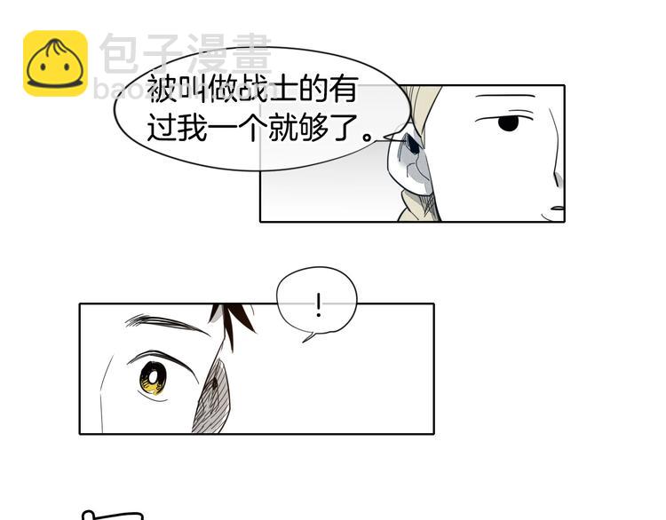 第3话 你不是我的菜21