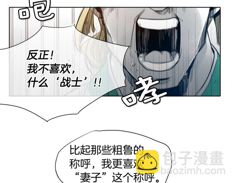 第3话 你不是我的菜22