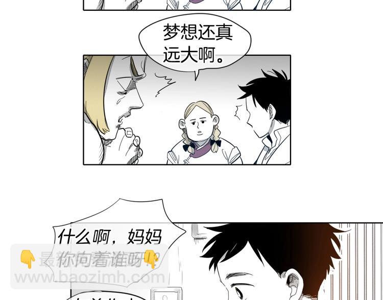 第3话 你不是我的菜26