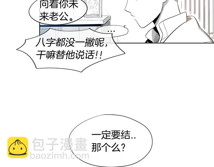 第3话 你不是我的菜27