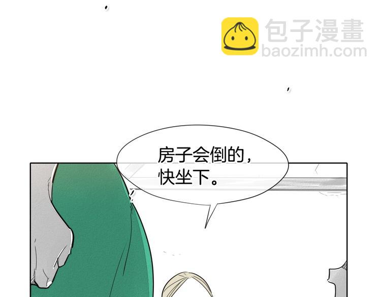 第3话 你不是我的菜3