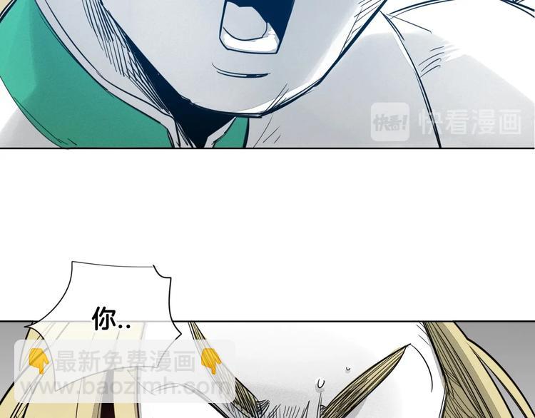 第3话 你不是我的菜32