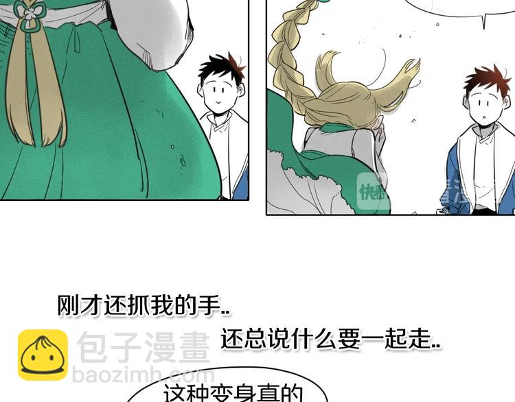 第3话 你不是我的菜37