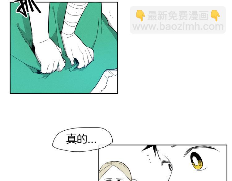 第3话 你不是我的菜39