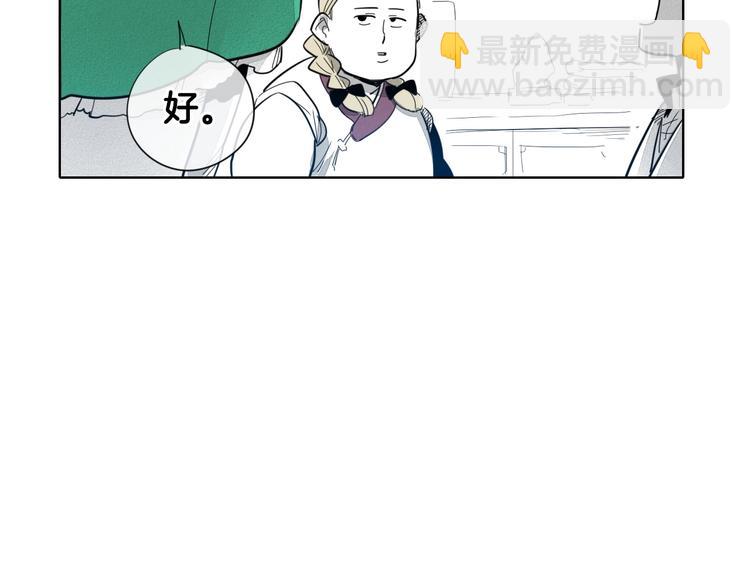 第3话 你不是我的菜4