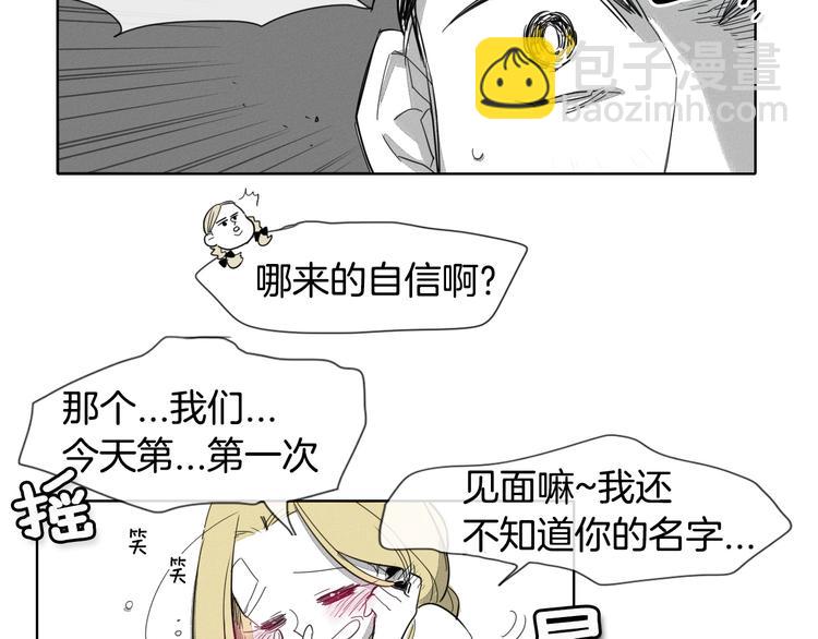 第3话 你不是我的菜44