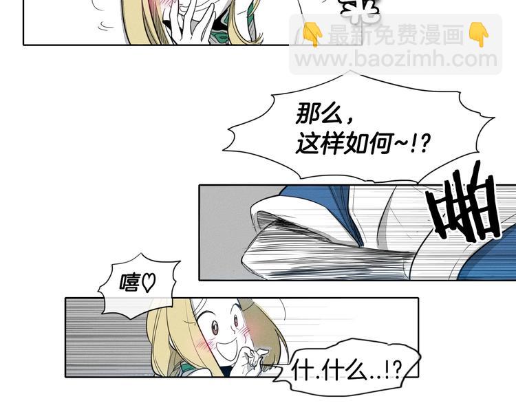 第3话 你不是我的菜45