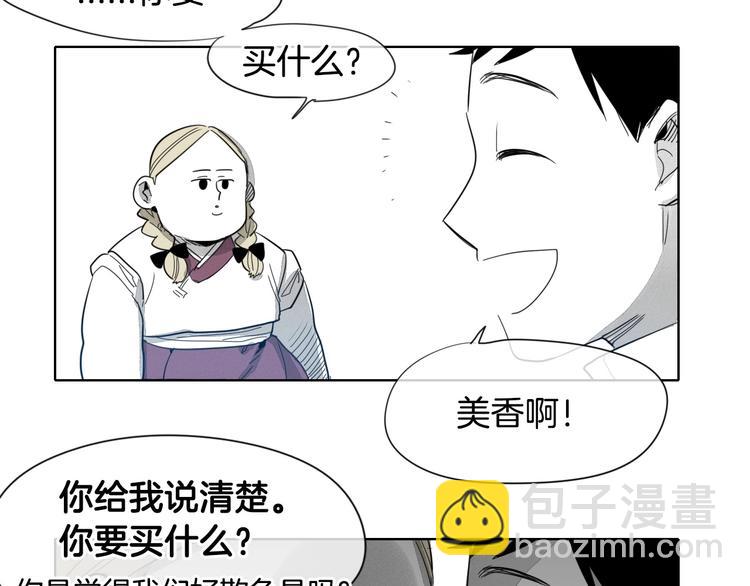 第3话 你不是我的菜49
