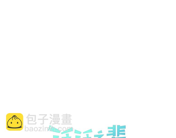 第3话 你不是我的菜5