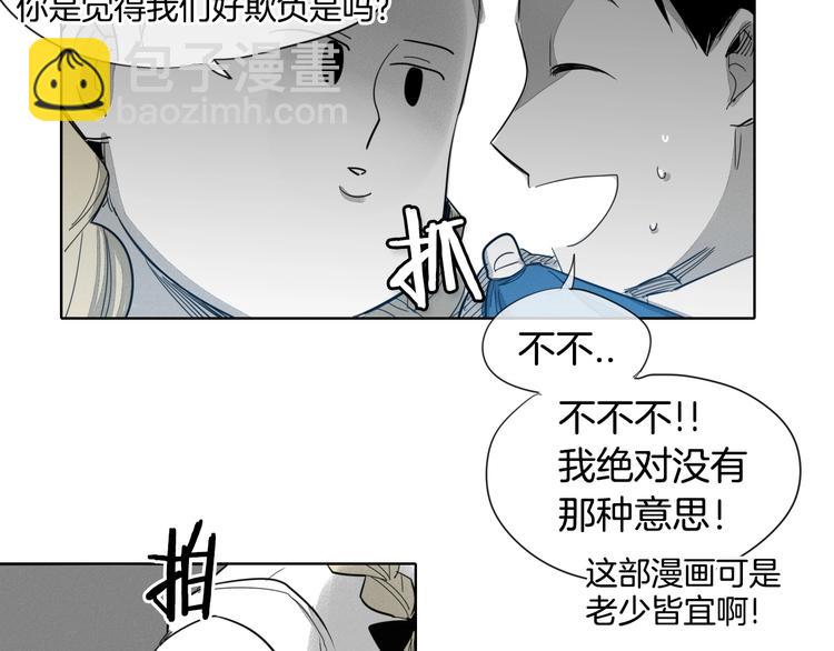 第3话 你不是我的菜54