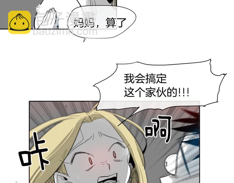 第3话 你不是我的菜55